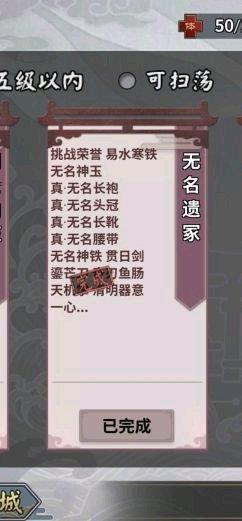 汉家江湖图片3