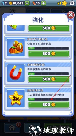 地铁跑酷地铁城图片6