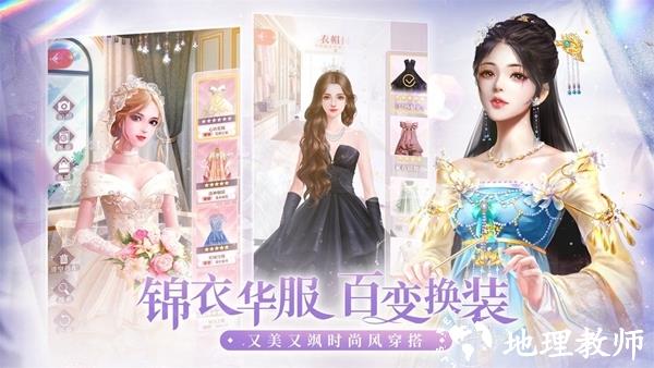 我本千金2