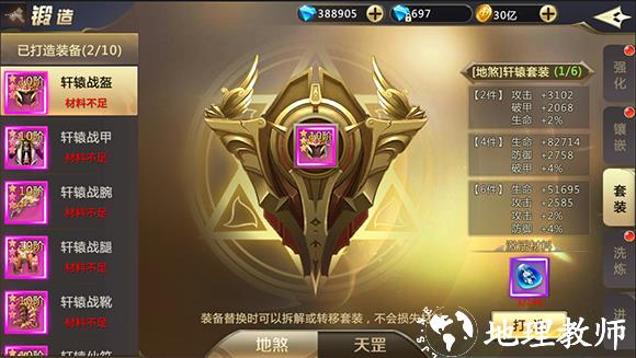 混沌起源360版13