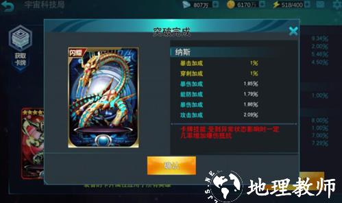 奥特曼传奇英雄8