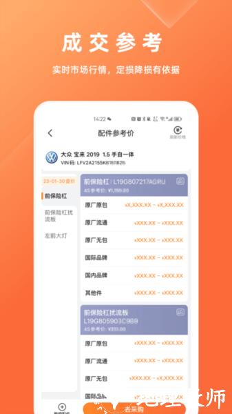 华汽比价图片4