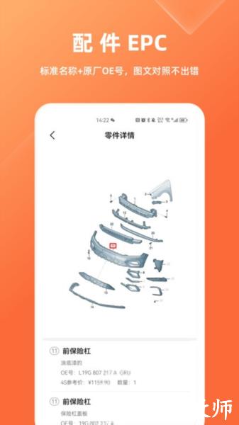华汽比价图片1