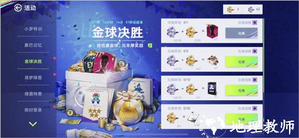 最佳球会图片22