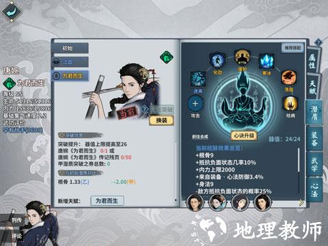 汉家江湖华为版15