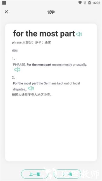 记乎使用卡包图片4