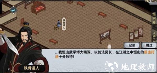 汉家江湖华为版6