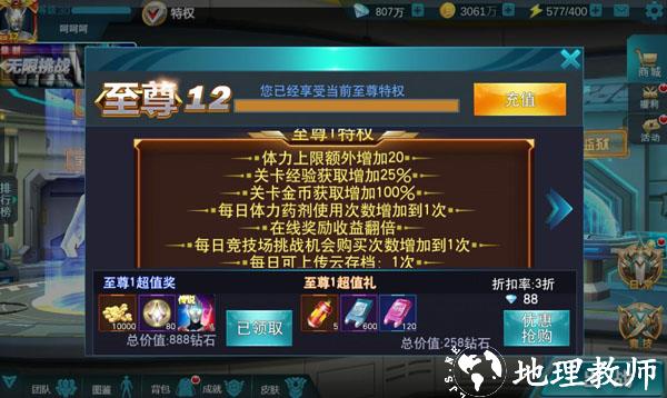 奥特曼传奇英雄2