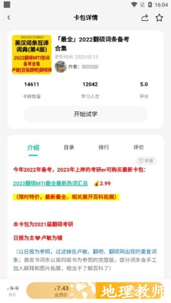 记乎使用卡包图片3