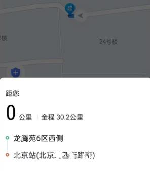 网乐专车出行司机端图片5