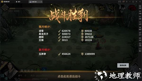 汉家江湖图片20