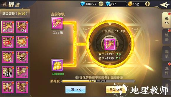 混沌起源360版10