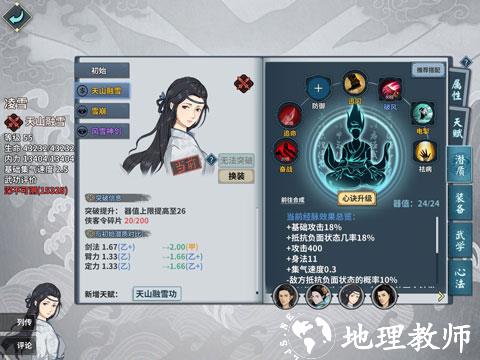 汉家江湖华为版14