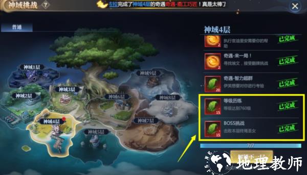 神火大陆联想版本28