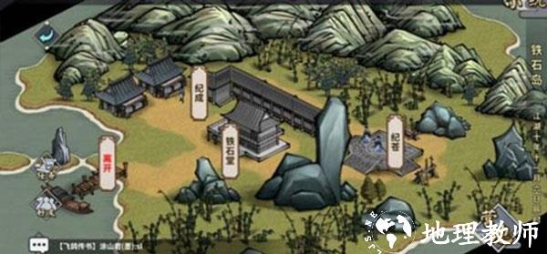 汉家江湖华为版10