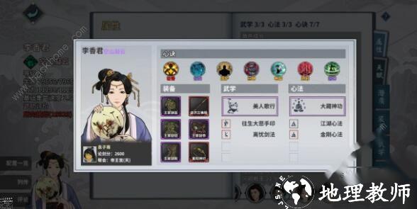 汉家江湖图片12