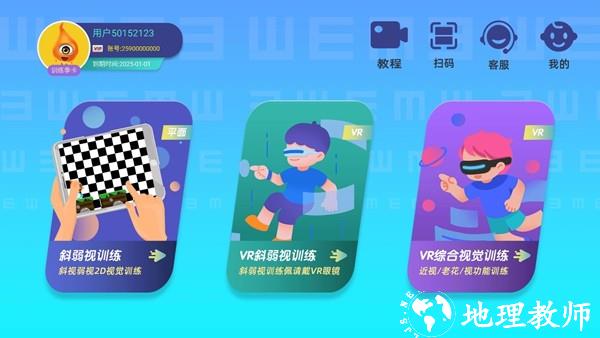 贞视力训练图片2
