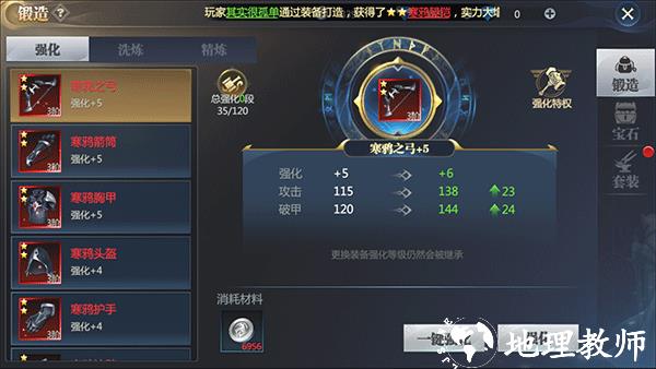 神火大陆联想版本7