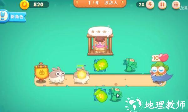 保卫萝卜4图片4