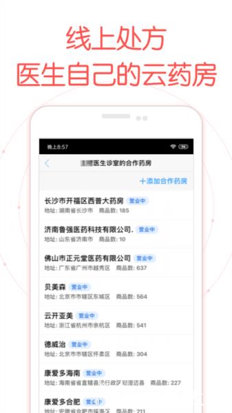 好大夫医生版图片