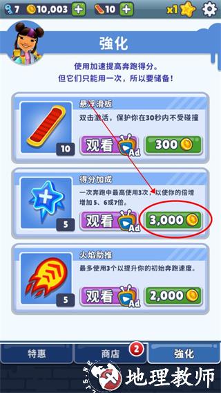地铁跑酷地铁城图片5
