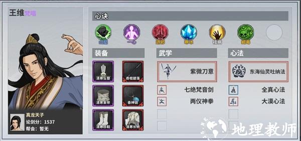 汉家江湖图片17
