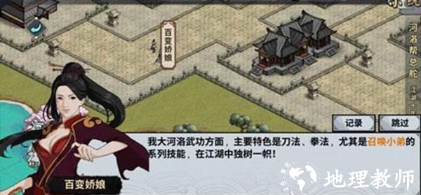 汉家江湖华为版8