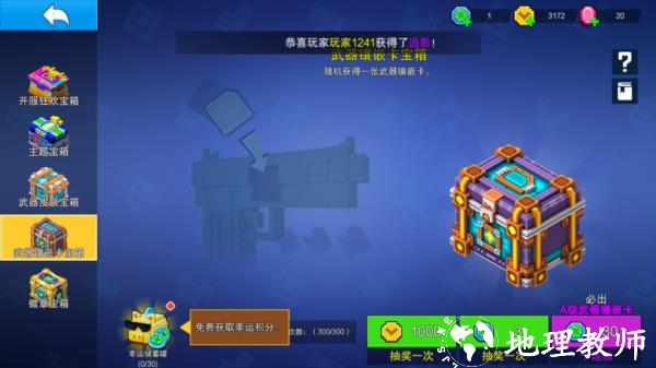 像素射击官方正版2025最新版3