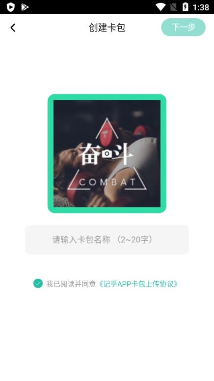 记乎自己制作卡片图片2