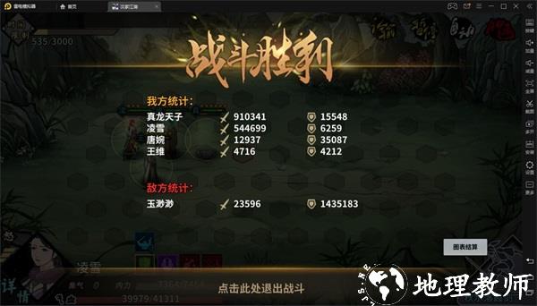 汉家江湖图片21