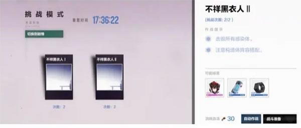战双帕弥什联想客户端9