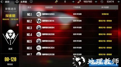 战双帕弥什联想客户端16