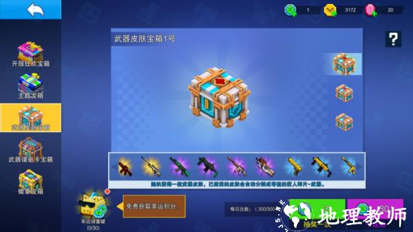 像素射击官方正版2025最新版2