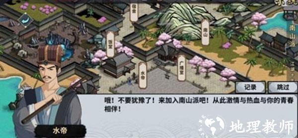 汉家江湖华为版9