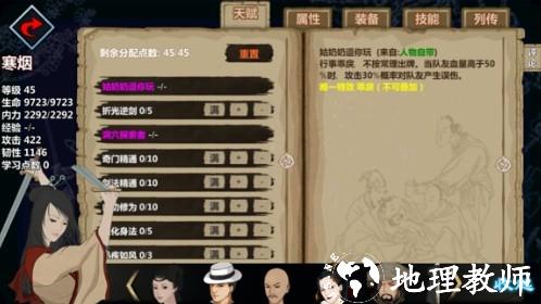 汉家江湖华为版3