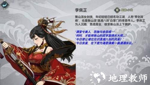 汉家江湖华为版4