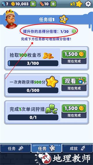 地铁跑酷地铁城图片4