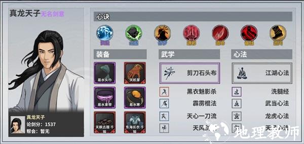汉家江湖图片15