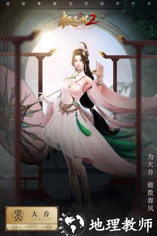 极无双2九游版11