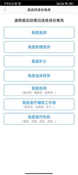 好大夫医生版图片