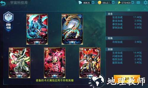 奥特曼传奇英雄5