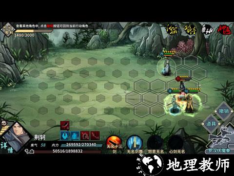 汉家江湖华为版19