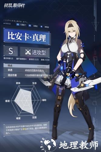 战双帕弥什联想客户端12