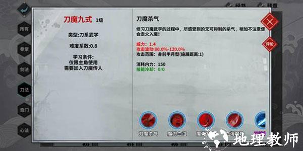 汉家江湖图片10