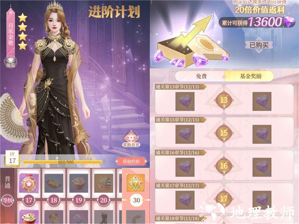 我本千金14