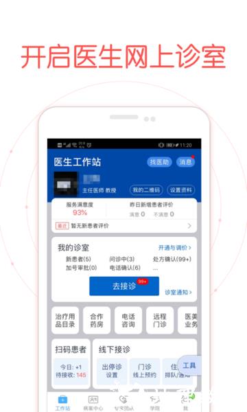 好大夫医生版图片