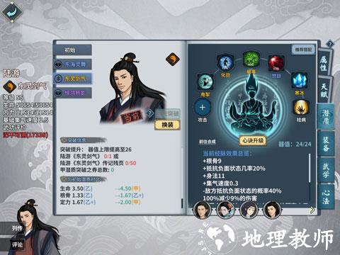 汉家江湖华为版16