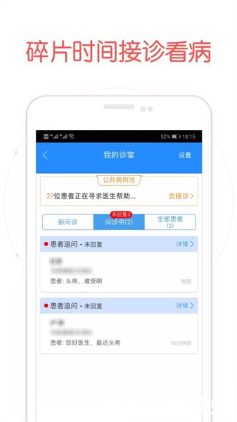 好大夫医生版图片