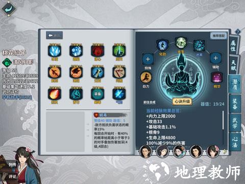 汉家江湖华为版17