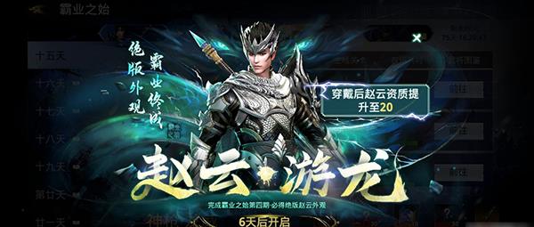 极无双2九游版10